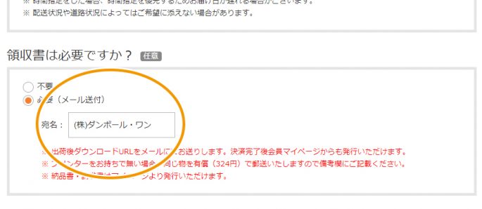 領収書はもらえますか？ - よくあるご質問