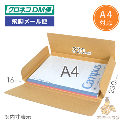 ゆうパケット厚さ3cm対応 クラフトケース 340x230x30 無地紙茶 100枚