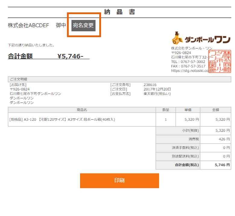 日本正式代理店 334401 納品書 ビジネス FONDOBLAKA