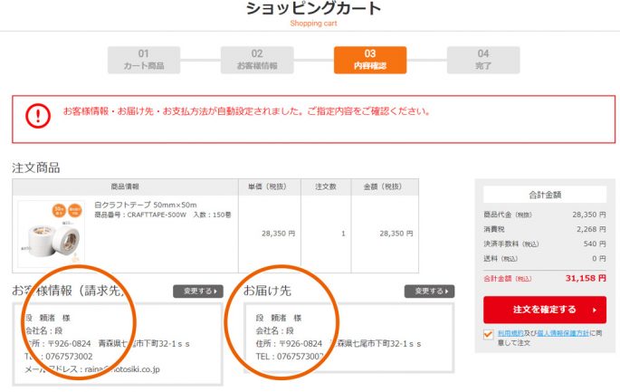 納品先を請求先と別の場所にできますか？ - よくあるご質問