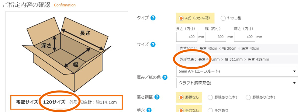 ダンボールの組立て後のサイズ（外形寸法）が知りたい。 - よくあるご質問