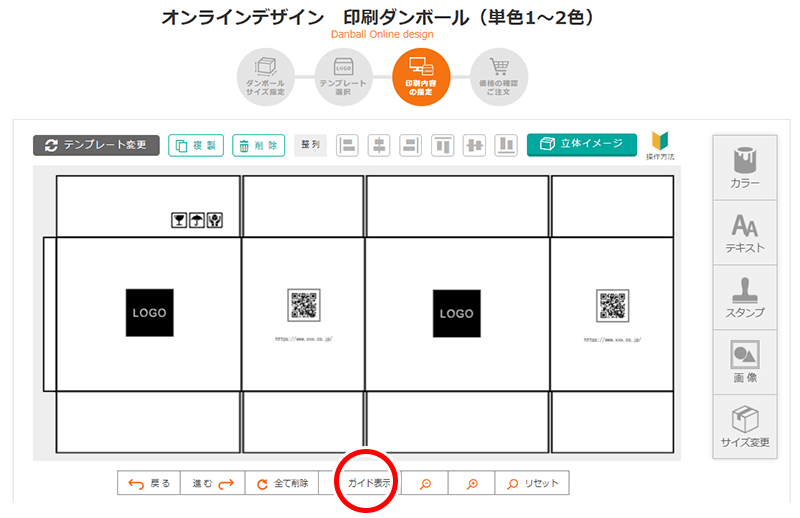 印刷ダンボールの印刷可能範囲を教えてください ダンボールの販売 通販 ダンボールワン