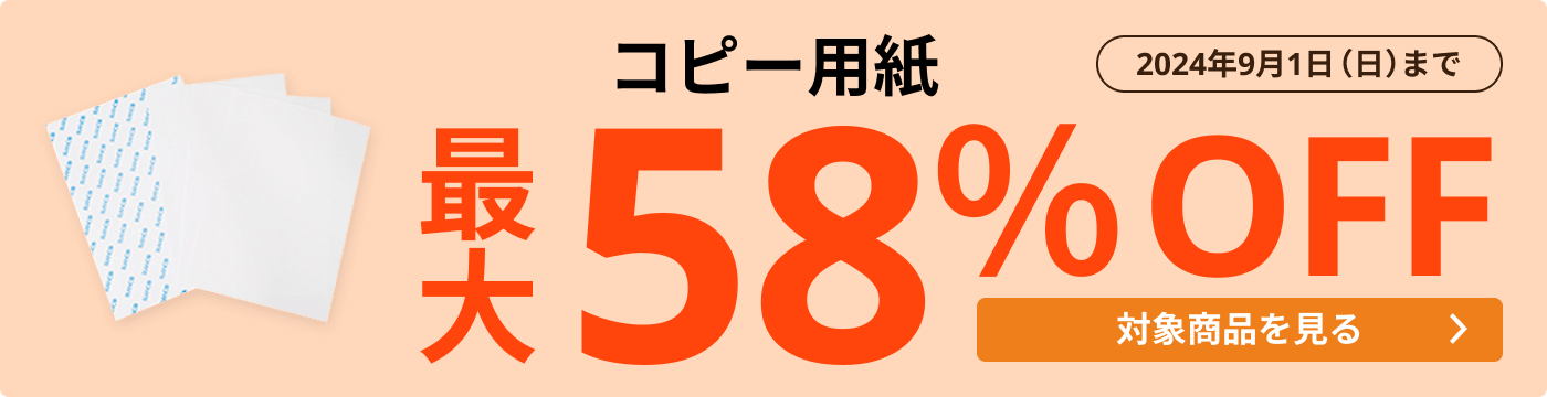 コピー用紙 梱包材 通販No.1【ダンボールワン】