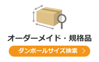 発泡スチロール 保冷箱 梱包材 通販no 1 ダンボールワン