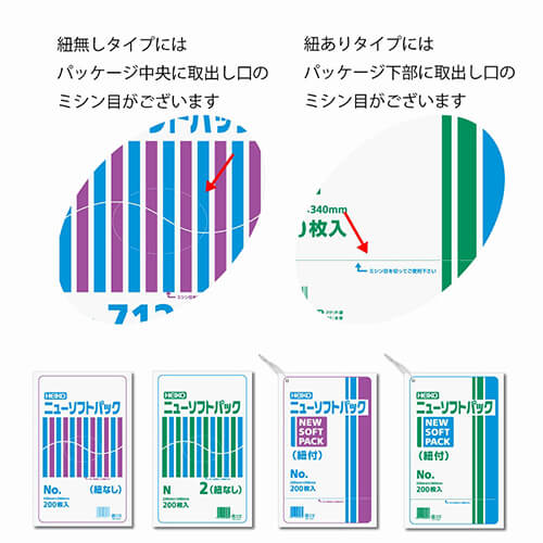 HEIKO ポリ袋 ニューソフトパック 0.009mm厚 No.913 (13号) 紐なし 200枚 | 梱包材 通販No.1【ダンボールワン】