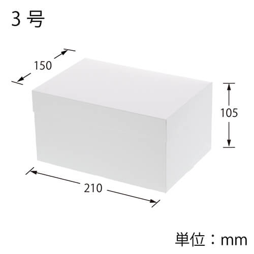 サイドオープンケーキ箱 ３号 白 ポケット付