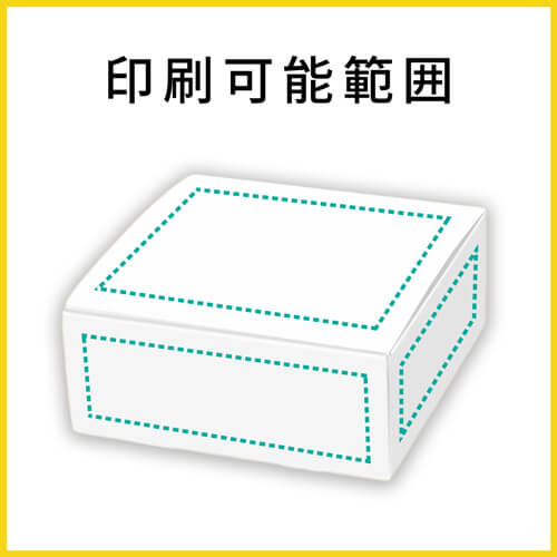 【名入れ印刷】フリーBOX（白、底面18cm角・深さ7cm）