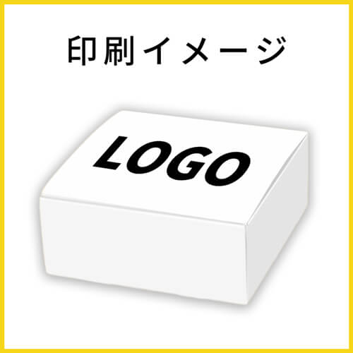 【名入れ印刷】フリーBOX（白、底面18cm角・深さ7cm）