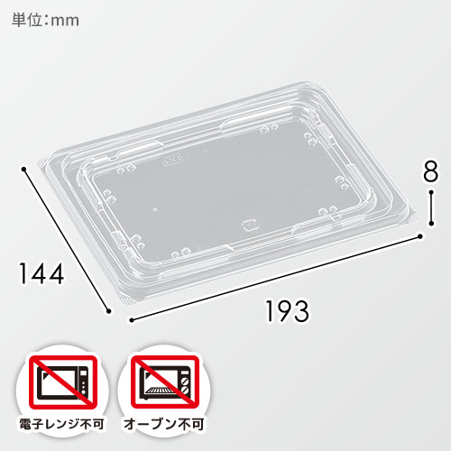 エフピコ 丼・お重容器 T-DLV角 19-14 内外篏合K蓋 穴有 50枚