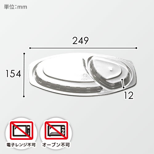 シーピー化成 カレー容器 BFカレー内6 嵌合蓋U字穴 50枚