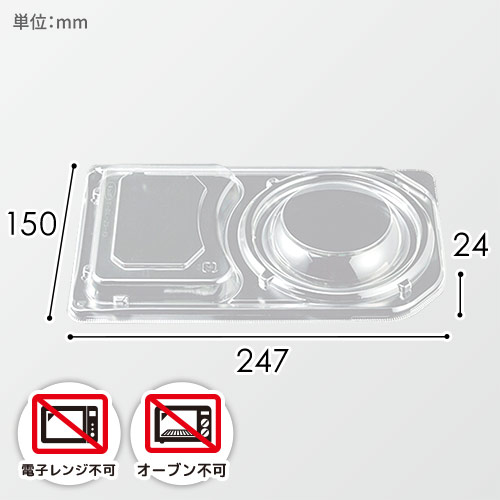 エフピコチューパ 弁当容器 デリカランチ 25-15用 DL内嵌合蓋 50枚