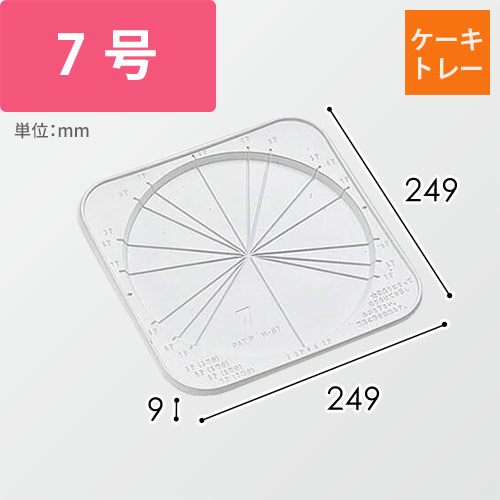 ＣＬデコ皿７号 ＳＥ