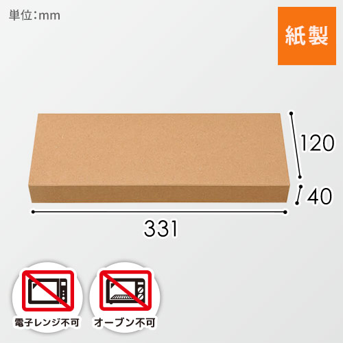エフピコチューパ 仕出し弁当容器 紙ボックス一体型 110-40 クラフト 50枚