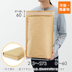 簡易宅配袋（角0サイズ×底マチ60mm・テープ付き）