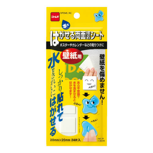 ニトムズ はがせる両面接着シート壁紙用 20mm×0.02m T3970