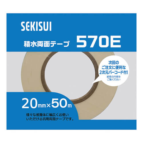 積水 一般汎用両面テープNo.570E 20mm×50m 5.7E+66