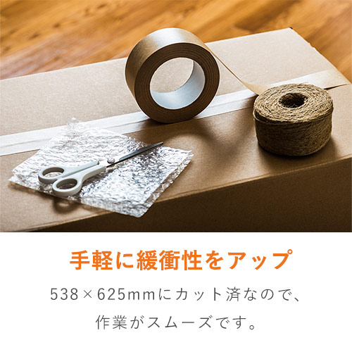 ボーガスペーパー カット品（538×625mm・51.2g/ｍ2）※500枚からご注文