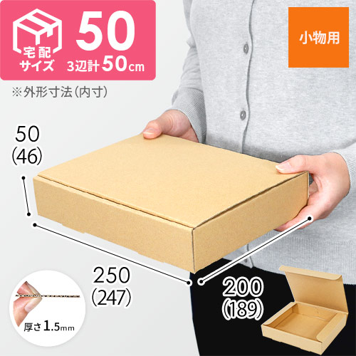 50枚 箱型 宅急便コンパクト専用box ヤマト運輸 梱包資材