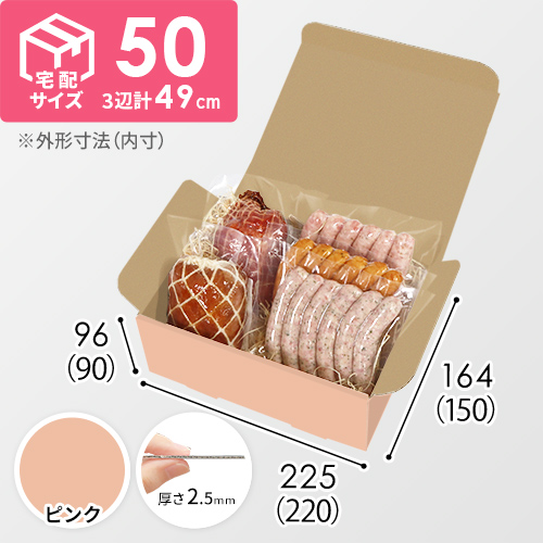 【ピンク色】宅配60サイズ・N式ケース（220×150×90mm・A5サイズ・はっ水加工なし）