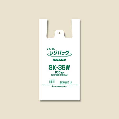 レジ袋（透明）S マチ広 エンボス加工 | 梱包材 通販No.1【ダンボール