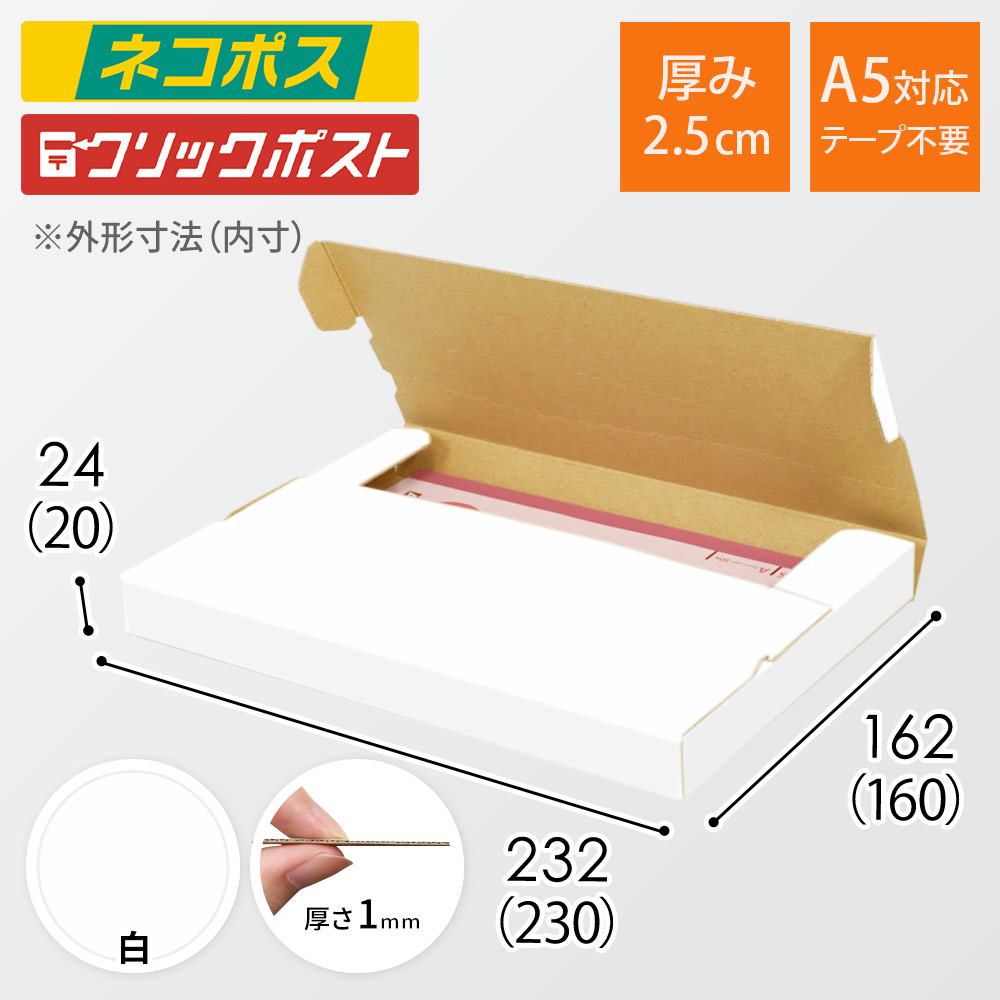 超熱 新品未使用 40枚 小型ダンボール箱 ゆうパケット 定形外郵便 規格内