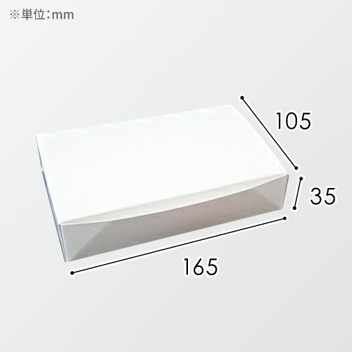 弁当箱(165×105×35mm・フタ付きトレー箱（4コーナー）・カードB 350g・UV（超光沢）・12営業日)