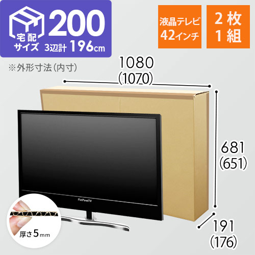 テレビ42型 - 家電