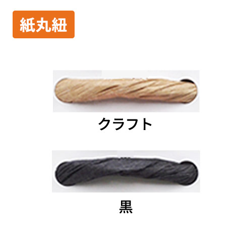 オリジナル印刷紙袋(未晒クラフト紙・OPニス・幅320×マチ110×高さ310mm・アクリル丸紐(赤)・13営業日)