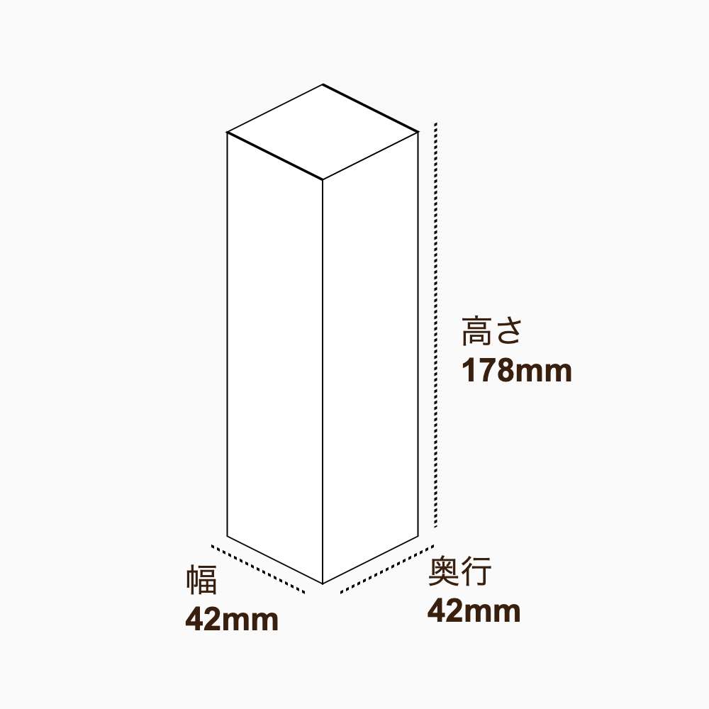 オリジナル印刷パッケージ（化粧箱（差し込み式）・42×42×178mm・カードB紙 310g・マットOPニス・12営業日）