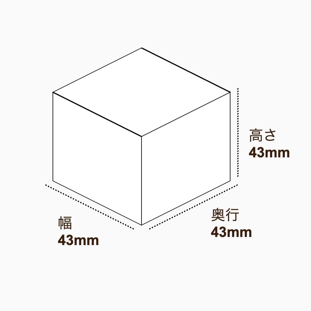 オリジナル印刷パッケージ（化粧箱（差し込み式）・43×43×43mm・コートボール紙 270g・マットOPニス・12営業日）