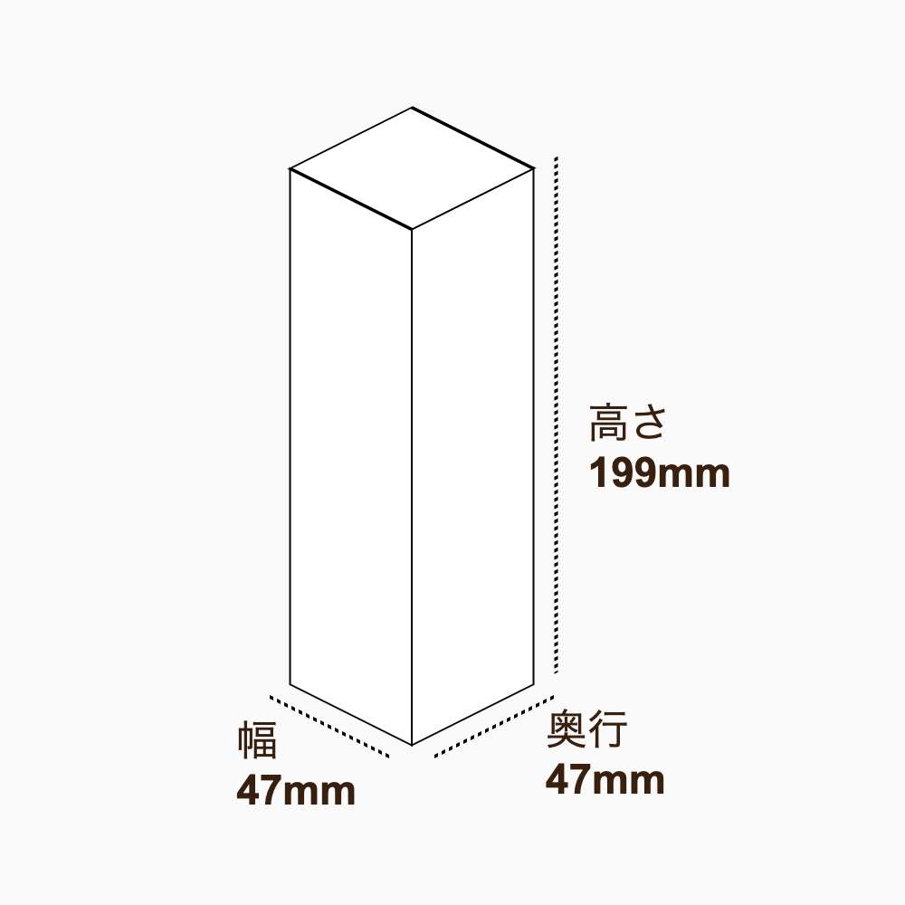 オリジナル印刷パッケージ（化粧箱（差し込み式）・47×47×199mm・カードB紙 310g・マットOPニス・12営業日）