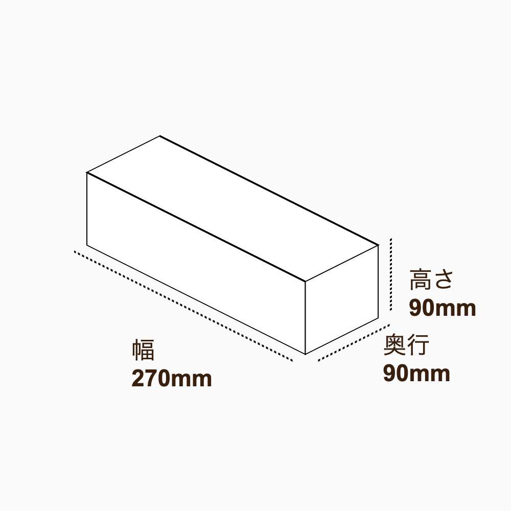 オリジナル印刷パッケージ(キャリー箱・270×90×90mm・アイボリー紙 360g・OPマットニス・8営業日)