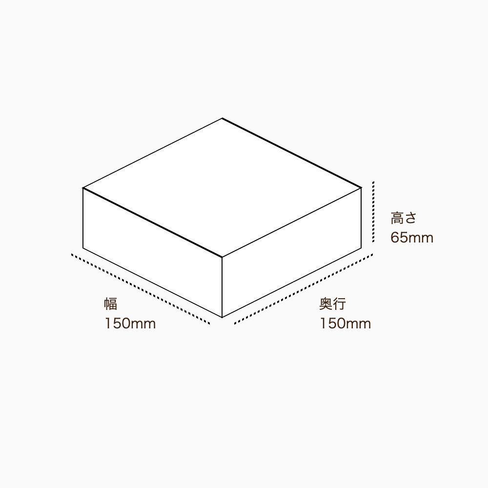 オリジナル印刷パッケージサンプル(フタミ箱・150×150×65mm・カードB紙 310g)