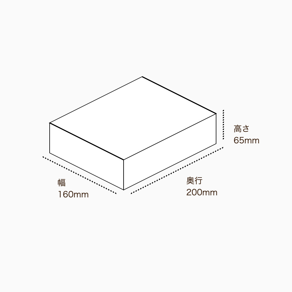 オリジナル印刷パッケージサンプル(フタミ箱・160×200×65mm・カードB紙 310g)