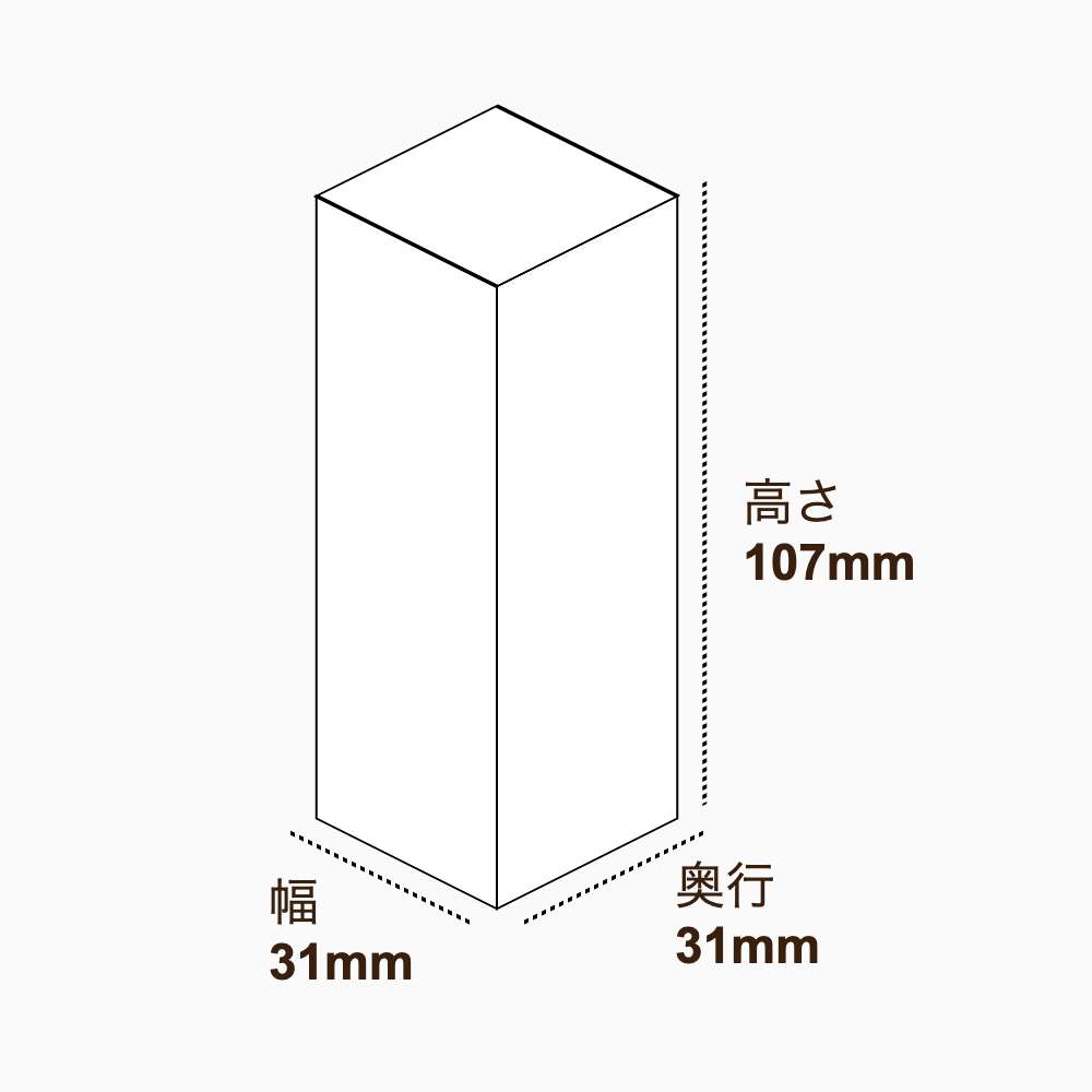 オリジナル印刷パッケージ（化粧箱（差し込み式）・31×31×107mm・コートボール紙 350g・OPニス・12営業日）