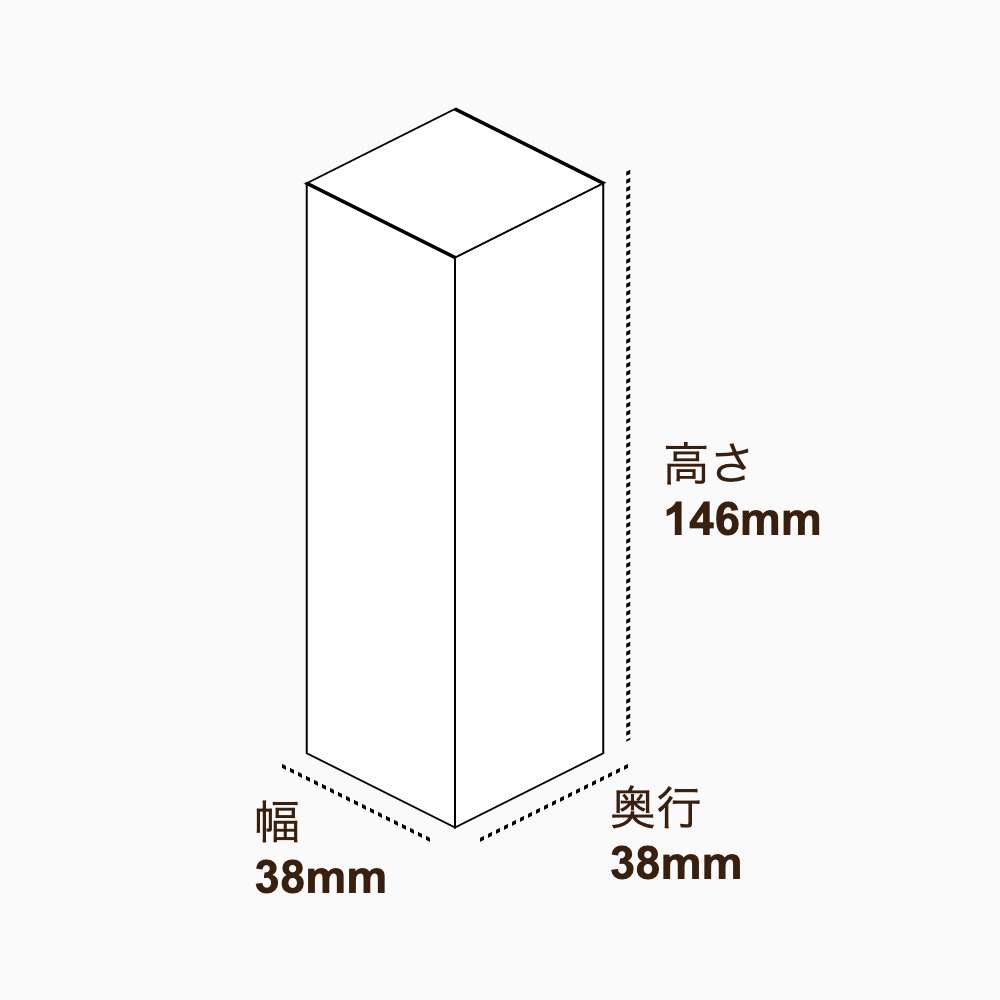 オリジナル印刷パッケージ（化粧箱（差し込み式）・38×38×146mm・コートボール紙 350g・OPニス・12営業日）