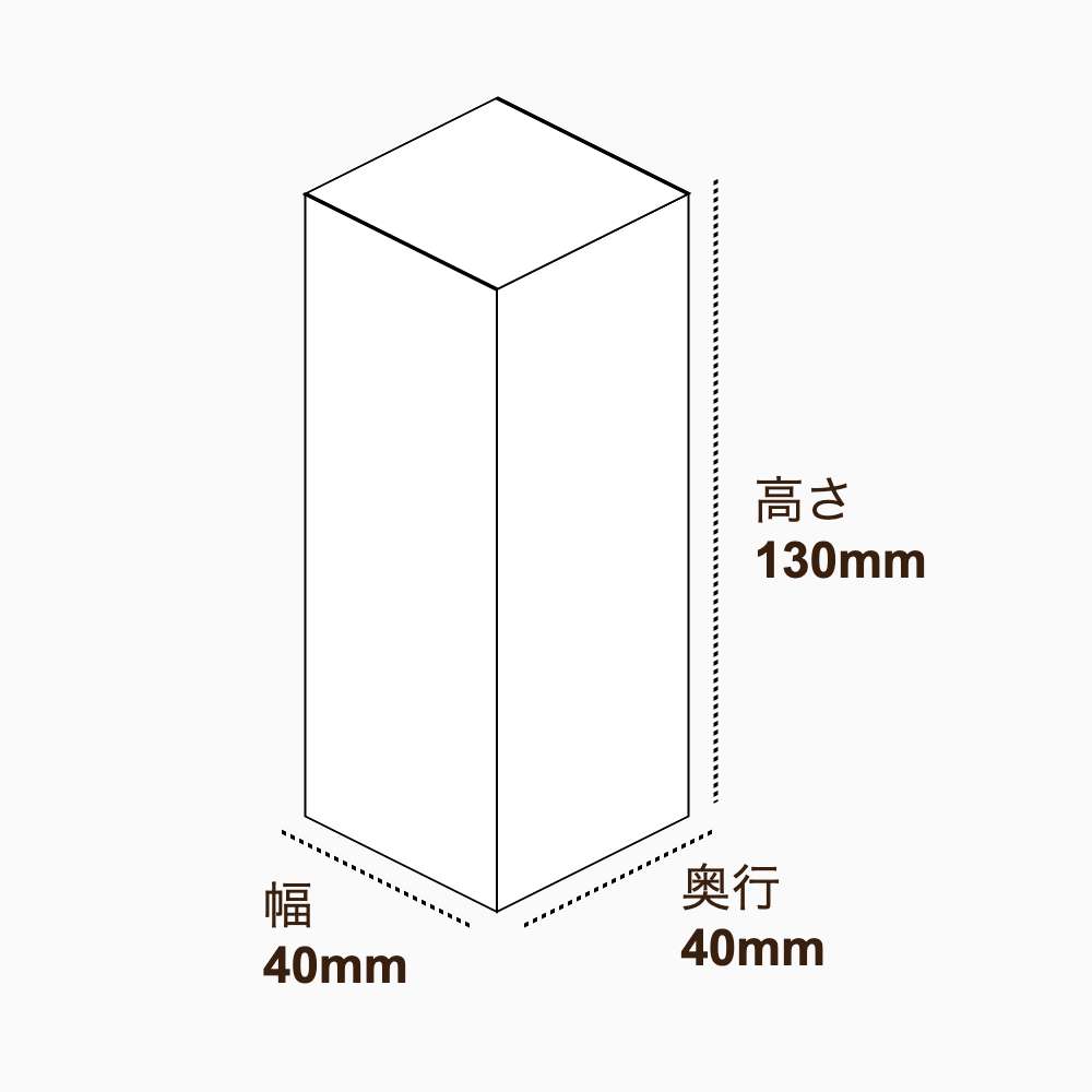 オリジナル印刷パッケージ（化粧箱（差し込み式）・40×40×130mm・カードB紙 350g・OPニス・12営業日）