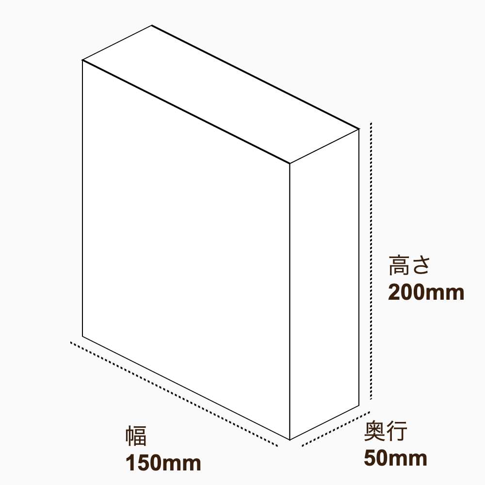 オリジナル印刷パッケージ（化粧箱（差し込み式）・150×50×200mm・コートボール紙 350g・OPニス・12営業日）