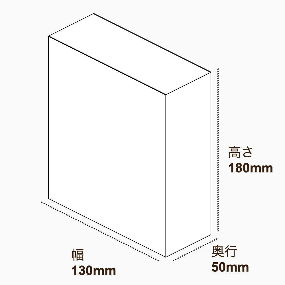 オリジナル印刷パッケージ（化粧箱（差し込み式）・130×50×180mm・コートボール紙 350g・OPニス・12営業日）