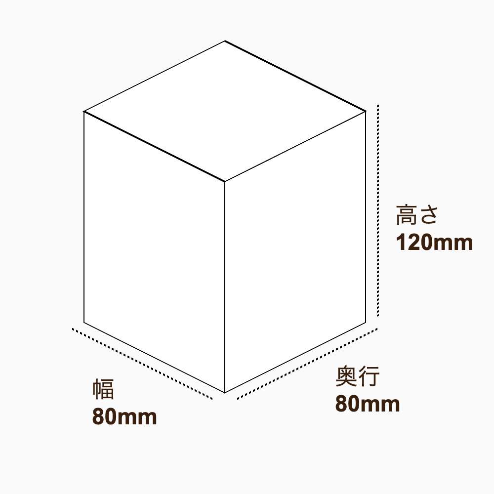 オリジナル印刷パッケージ（化粧箱（組み上げ式）・80×80×120mm・コートボール紙 350g・OPニス・12営業日）