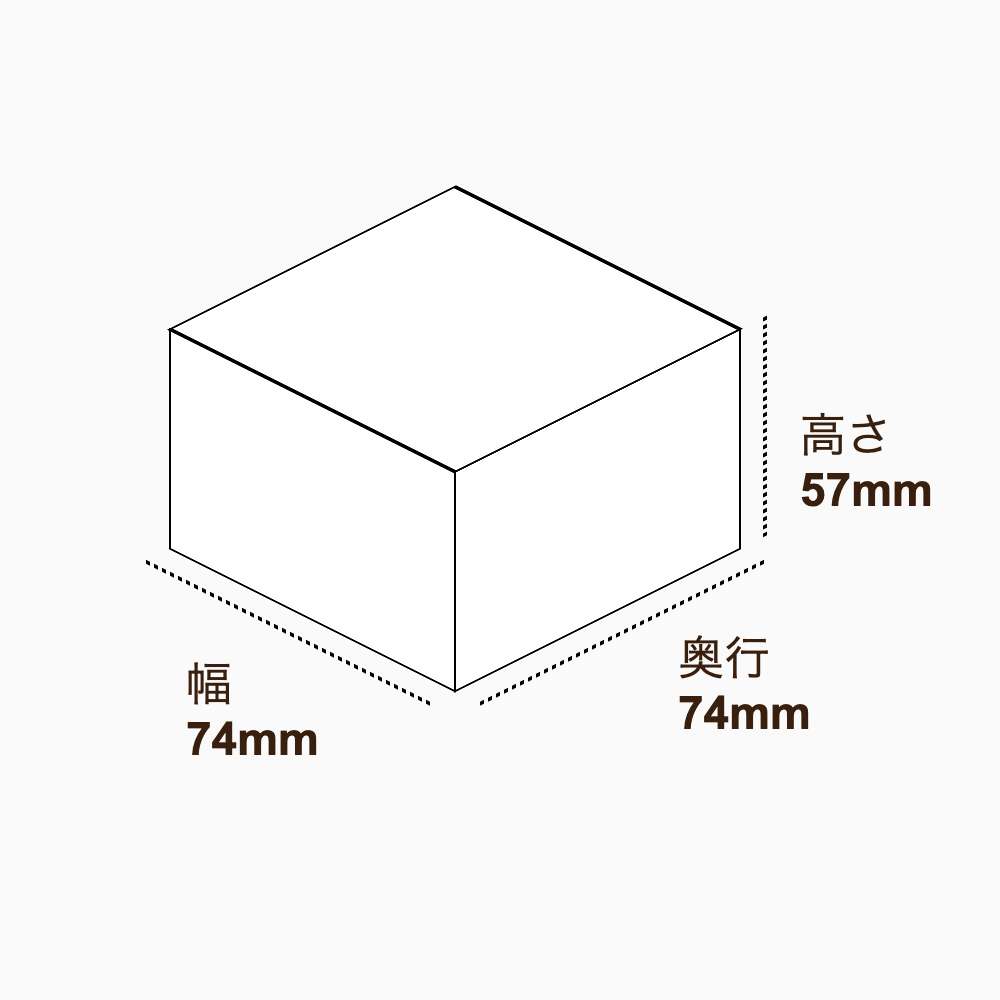 オリジナル印刷パッケージ（化粧箱（自動組み上げ式）・74×74×57mm・コートボール紙 350g・OPニス・12営業日）