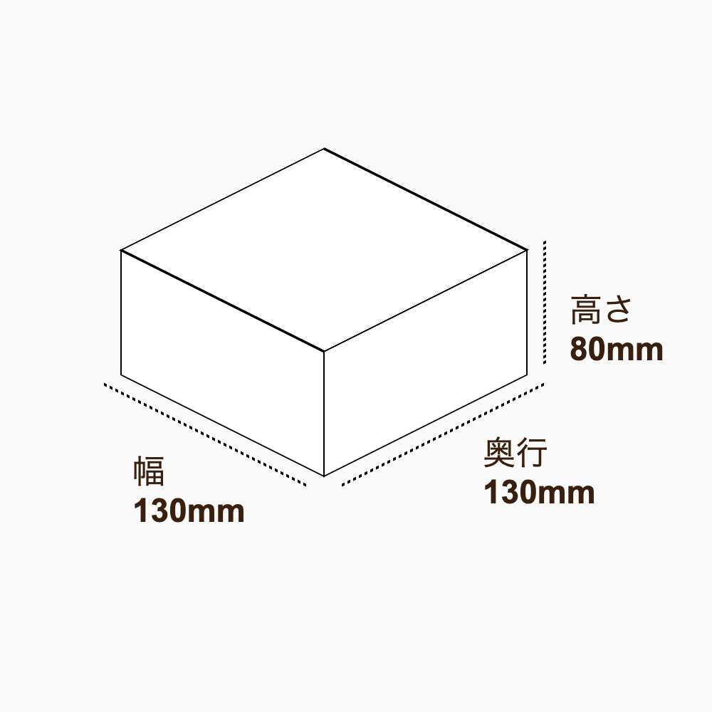 オリジナル印刷パッケージ（トレー箱・130×130×80mm・カードB紙 310g・OPニス・12営業日）