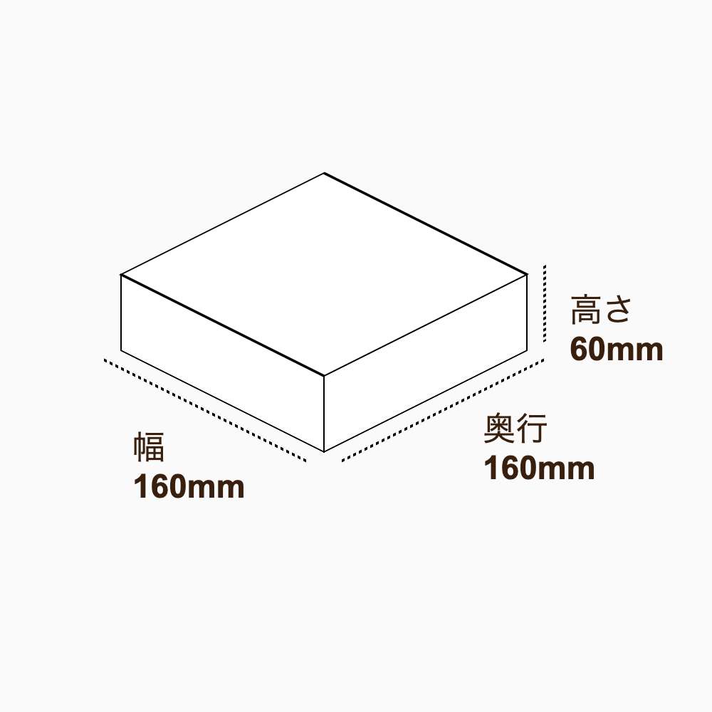 オリジナル印刷パッケージ（トレー箱・160×160×60mm・コートボール紙 350g・OPニス・12営業日）