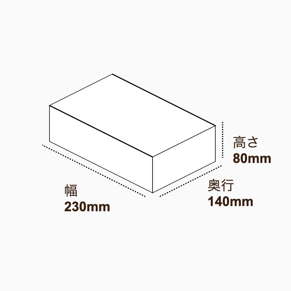 オリジナル印刷パッケージ（トレー箱・230×140×80mm・コートボール紙 350g・OPニス・12営業日）