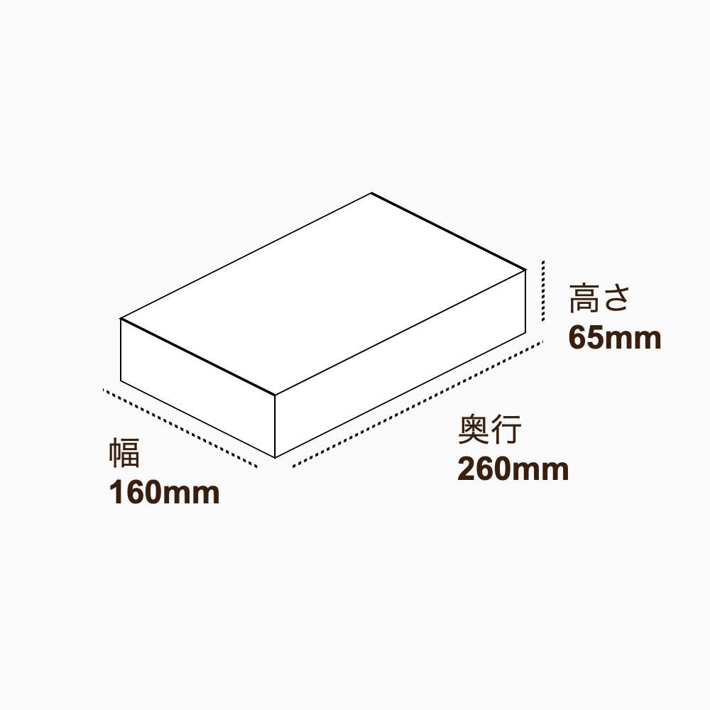 オリジナル印刷パッケージ（フタミ箱・160×260×65mm・カードB紙 400g・OPニス・12営業日）