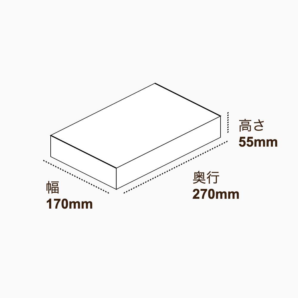 オリジナル印刷パッケージ（フタミ箱・170×270×55mm・コートボール紙 350g・OPニス・12営業日）