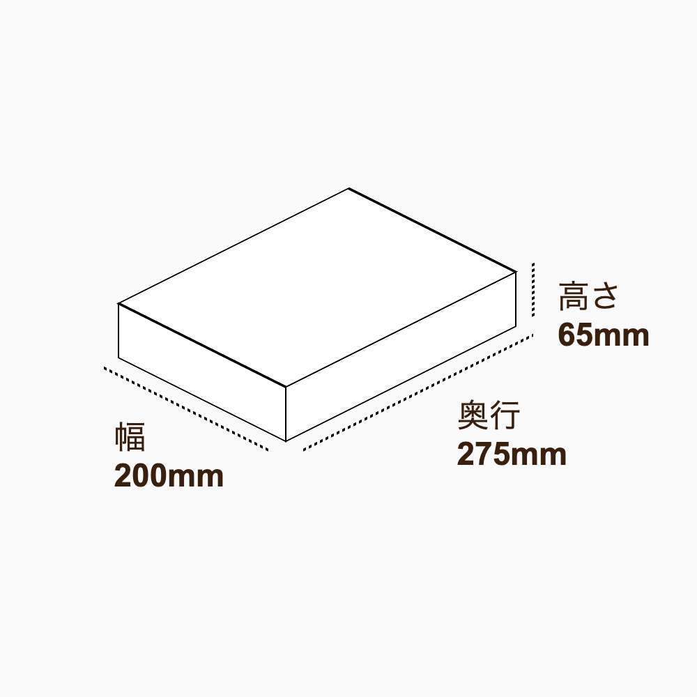 オリジナル印刷パッケージ（フタミ箱・200×275×65mm・カードB紙 310g・OPニス・12営業日）