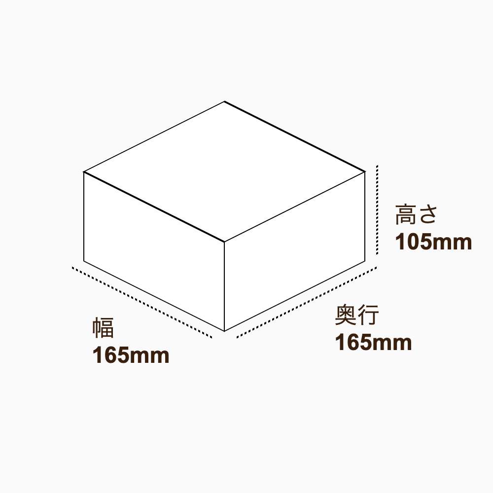 オリジナル印刷パッケージ（化粧箱（組み上げ式）・165×165×105mm・コートボール紙 310g・マットOPニス・12営業日）