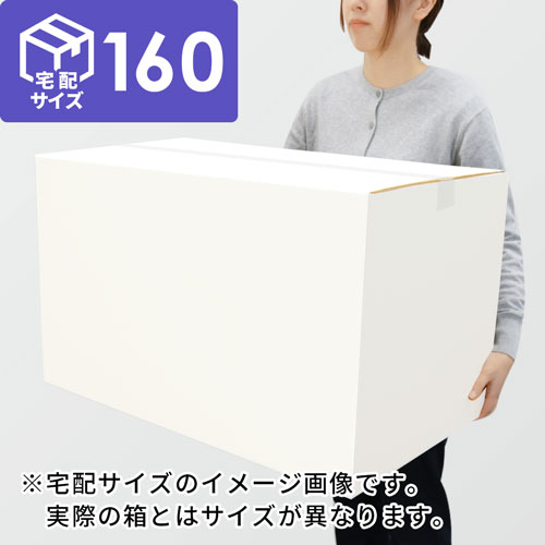 【宅配160サイズ】1100×1100パレットぴったりサイズダンボール箱［1段4箱×5段］（710×350×340mm）5mm A/F 白C5×C5