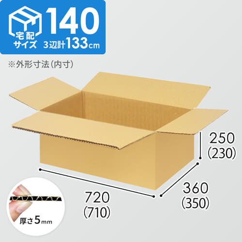 【宅配140サイズ】1100×1100パレットぴったりサイズダンボール箱［1段4箱×7段］（710×350×230mm）5mm A/F K5×K5